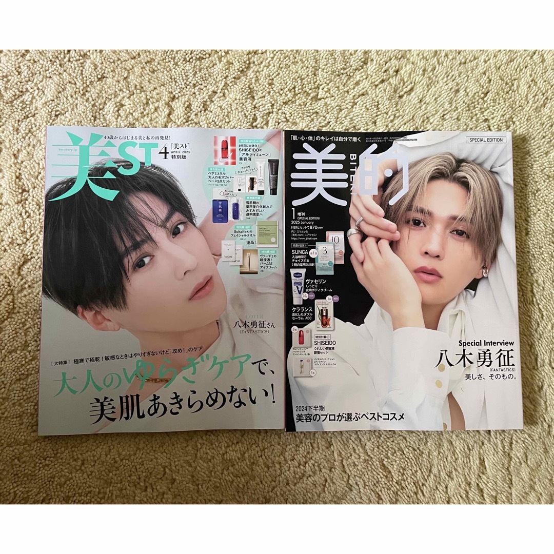 光文社(コウブンシャ)の美的2025年1月号 美スト2025年4月号 本誌のみ エンタメ/ホビーの雑誌(美容)の商品写真