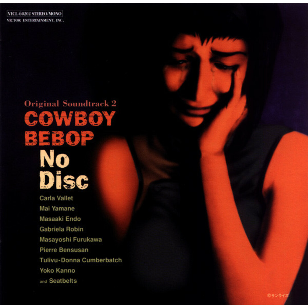 CD Seatbelts Cowboy Bebop: No Disc = カウボーイビバップ オリジナ VICL60202 Victor /00110 エンタメ/ホビーのCD(クラブ/ダンス)の商品写真