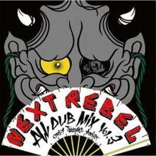 CD BASS MASTER BASS MASTER ALL DUB MIX VOL.3 - NEXT REBEL -   /00110(ワールドミュージック)