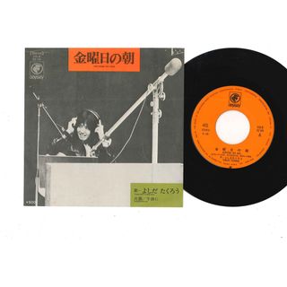 7” 吉田拓郎 金曜日の朝 / 子供に SOLB92OD ODYSSEY /00080(その他)