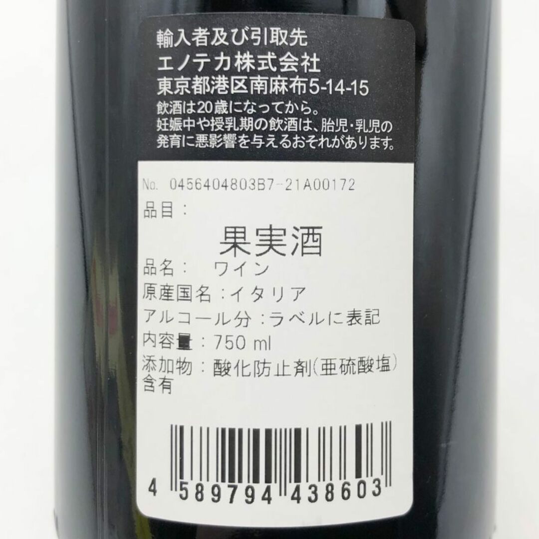 ファッレット ディ ブルーノ ジャコーザ バローロ 2017 750ml 【K】 食品/飲料/酒の酒(ワイン)の商品写真