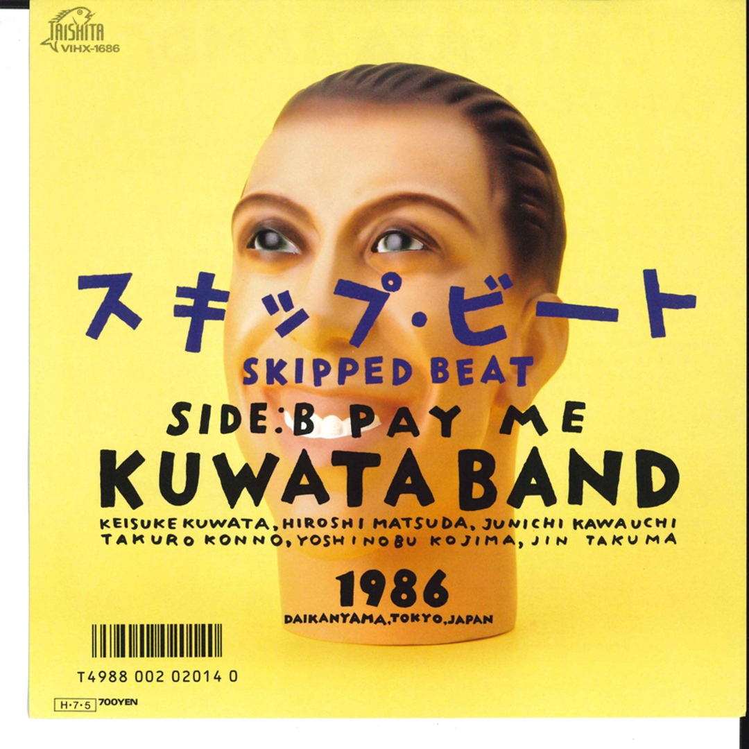 7” Kuwata Band スキップ・ビート / Pay Me VIHX1686 TAISHITA /00080 エンタメ/ホビーのエンタメ その他(その他)の商品写真