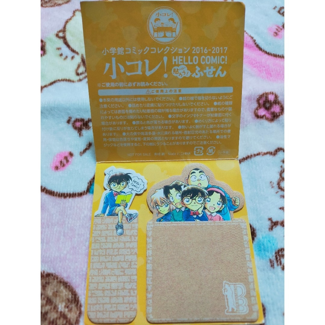 名探偵コナン(メイタンテイコナン)の小学館 小コレ 名探偵コナン 江戸川コナン 付箋 ふせん 特典 インテリア/住まい/日用品の文房具(ノート/メモ帳/ふせん)の商品写真