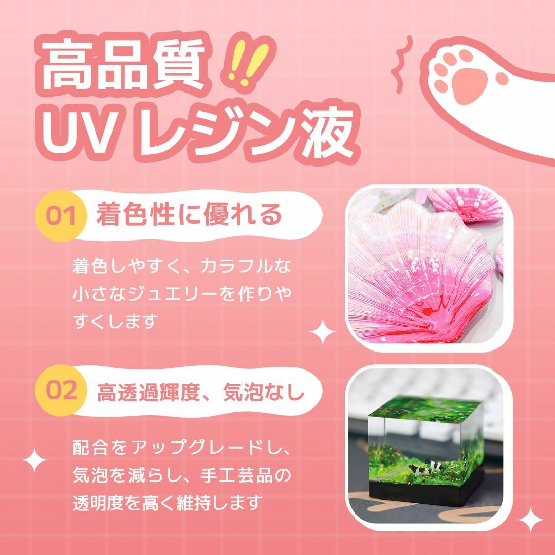 UV レジン液400g, 大容量アップグレードされた低粘度超透明で硬いUV レジ その他のその他(その他)の商品写真
