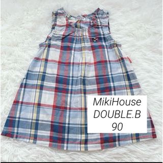 ダブルビー(DOUBLE.B)のMikiHouse DOUBLE.B チェック柄 ノースリーブワンピース 90(ワンピース)