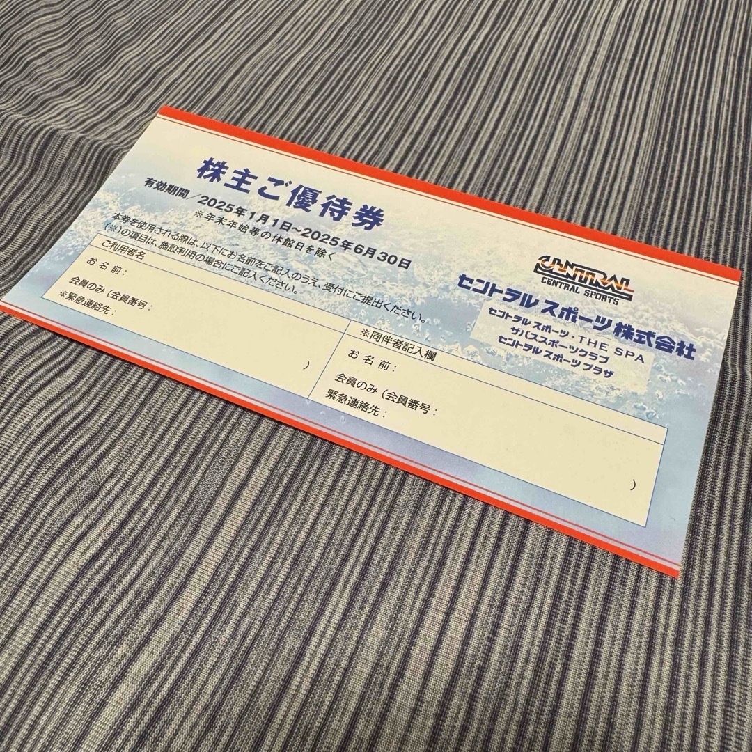 セントラルスポーツ 株主優待券 チケットの施設利用券(フィットネスクラブ)の商品写真