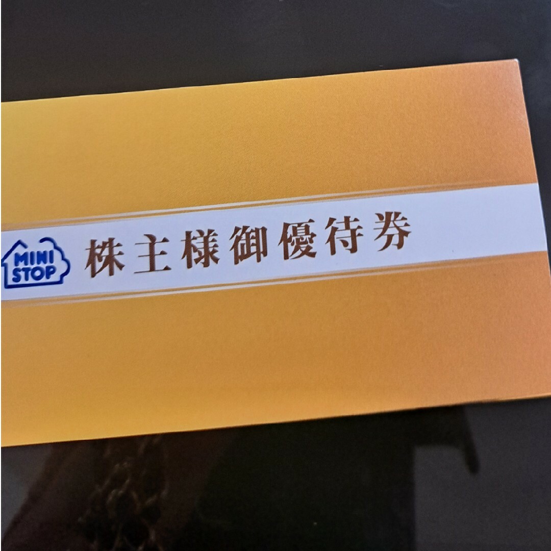 ミニストップ 株主優待券 ソフトクリーム チケットの優待券/割引券(フード/ドリンク券)の商品写真