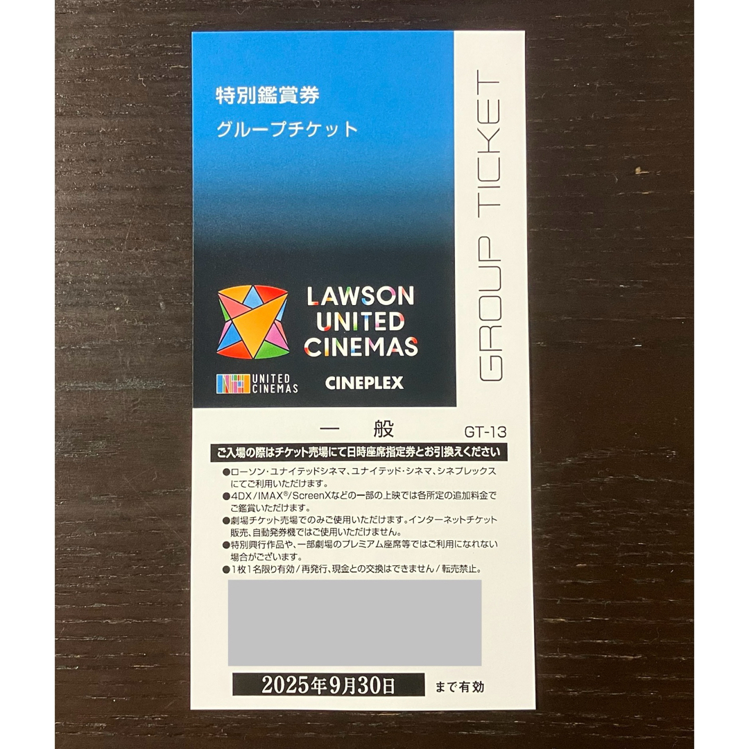 ユナイテッドシネマ 特別鑑賞券 チケットの映画(その他)の商品写真