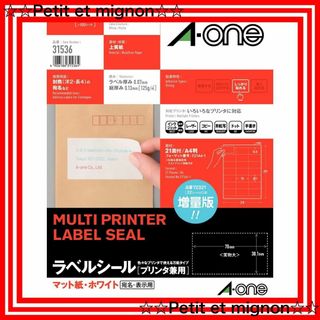 【スピード発送】エーワン ラベルシール 21面 100シート 31536(その他)