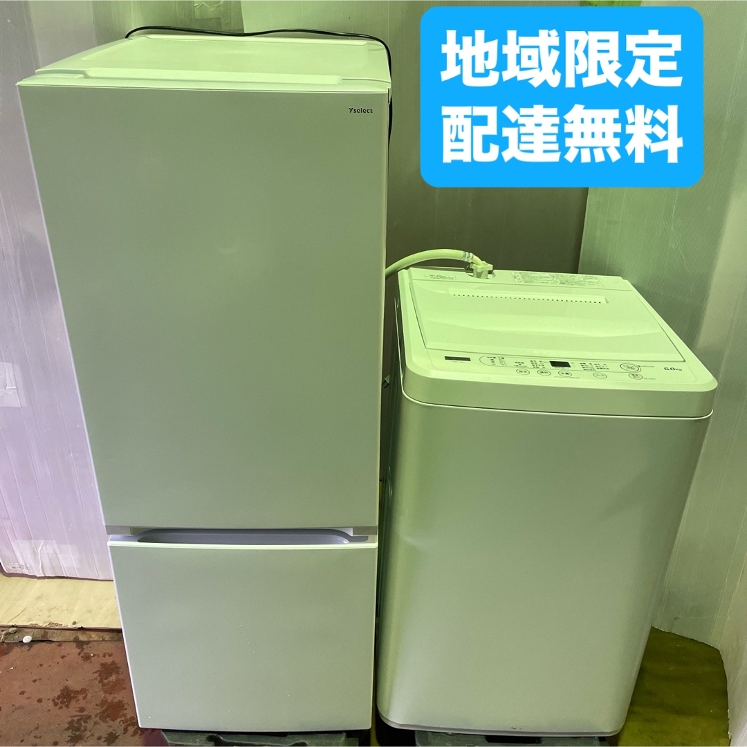 ヤマダセレクト 冷蔵庫 洗濯機セット割りの通販 by ☆リサイクル ヤマダセレクト 冷蔵庫 洗濯機セット割りの通販 by ☆リサイクル