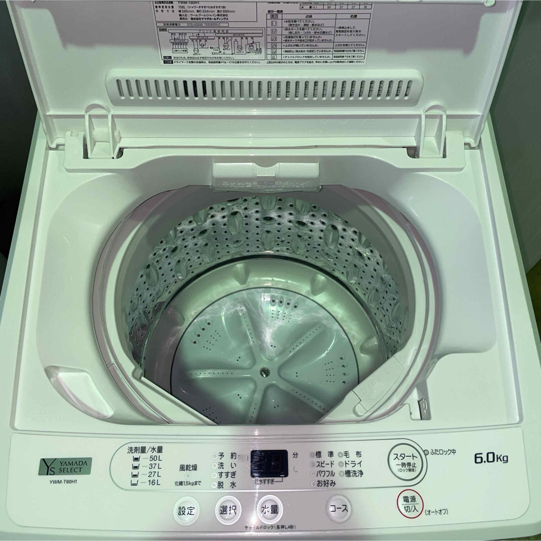 ヤマダセレクト 冷蔵庫 洗濯機セット割りの通販 by ☆リサイクル ヤマダセレクト 冷蔵庫 洗濯機セット割りの通販 by ☆リサイクル