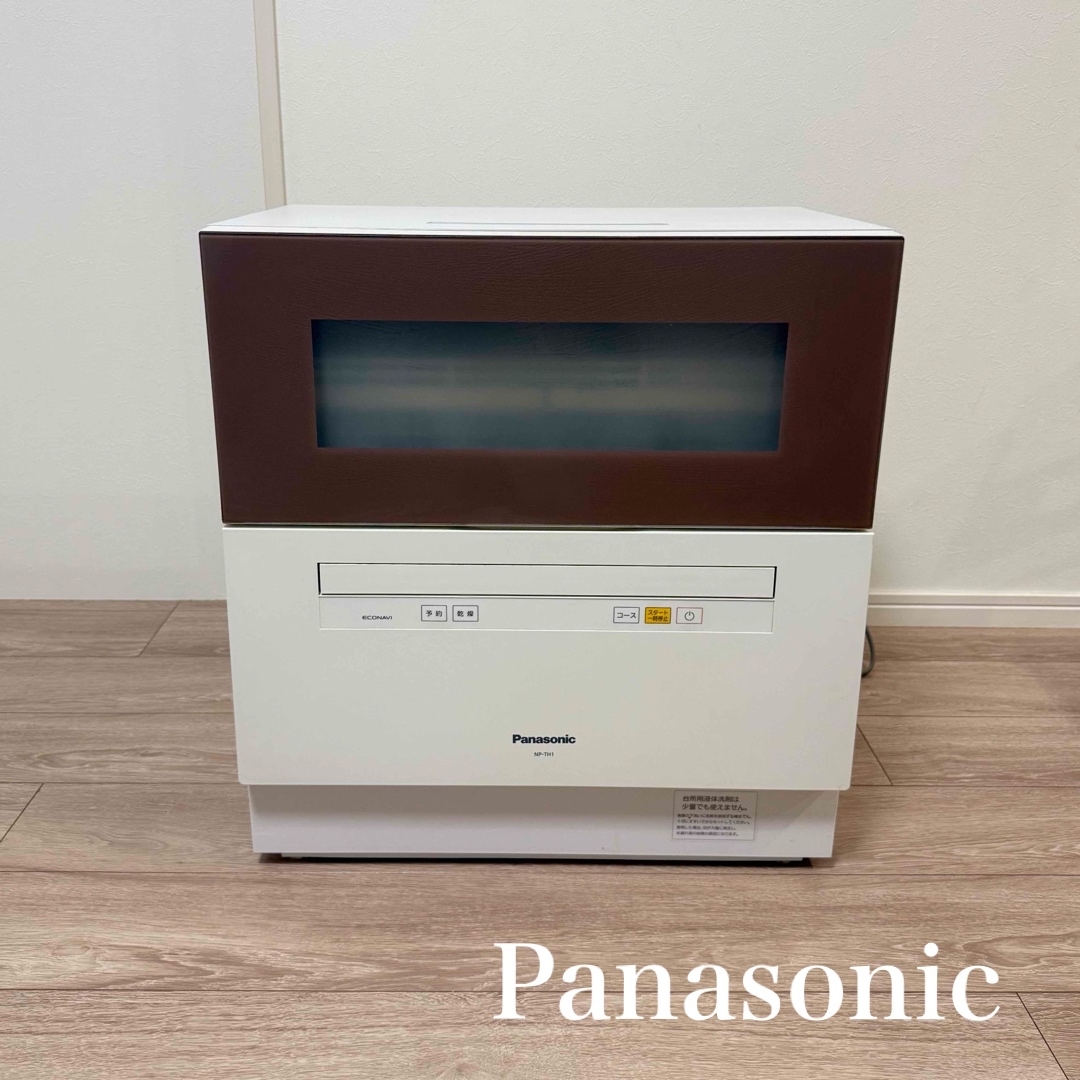 Panasonic - 早い者勝ち◎ Panasonic NP-TH1-T 食洗機 の通販 by Panasonic - 早い者勝ち◎ Panasonic NP-TH1-T 食洗機 の通販 by