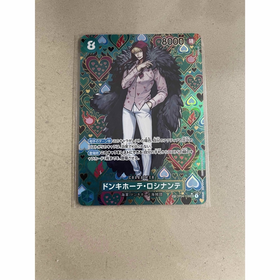 ONE PIECE(ワンピース)のドンキーホーテ・ロシナンテ スペシャルカード SP 新たなる皇帝 エンタメ/ホビーのトレーディングカード(シングルカード)の商品写真