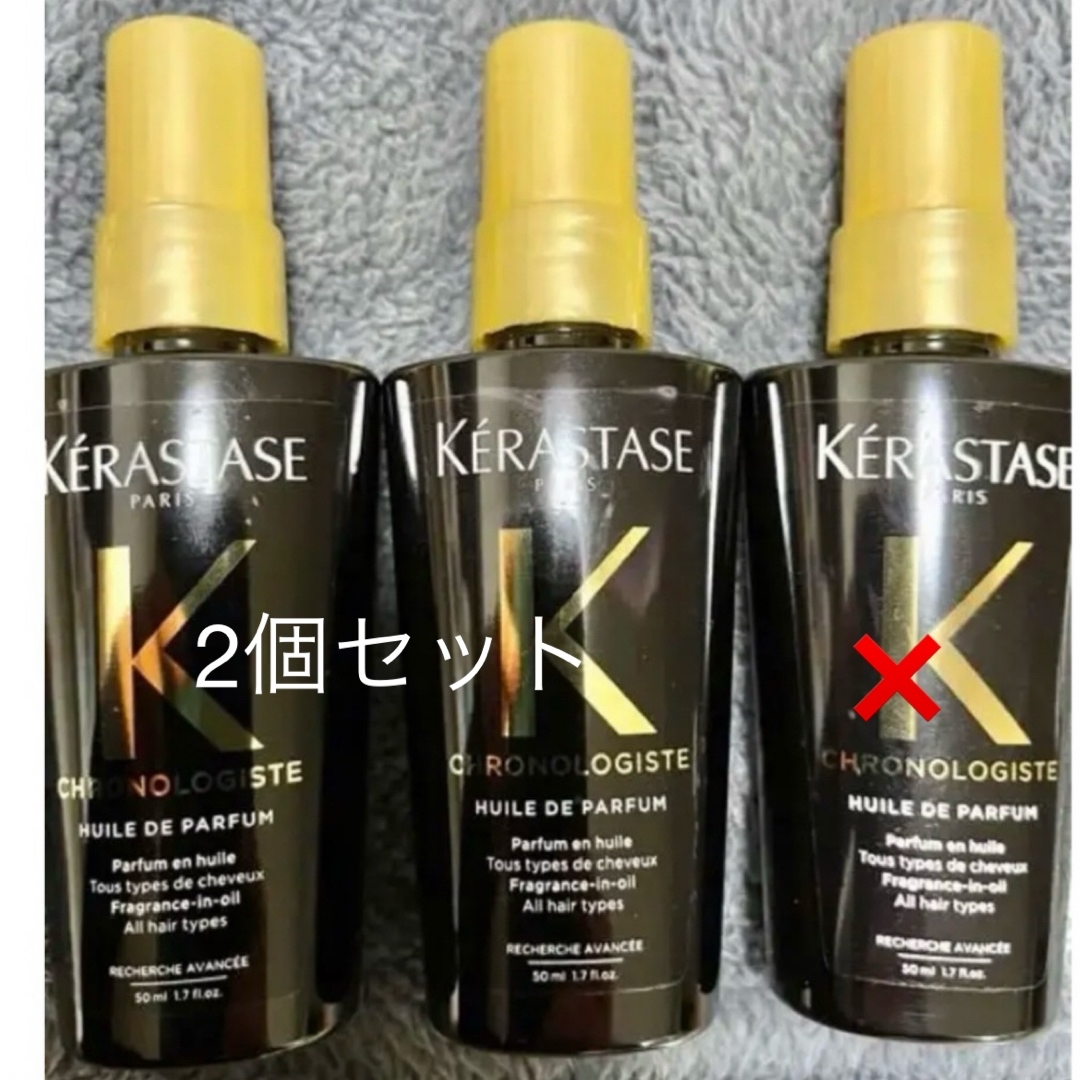 KERASTASE(ケラスターゼ)のトラベル用 ケラスターゼ クロノロジスト コスメ/美容のヘアケア/スタイリング(トリートメント)の商品写真