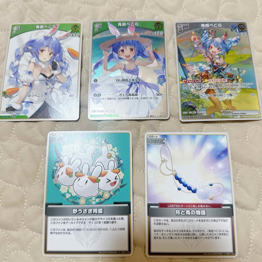 hololive(ホロライブ)の【兎田ぺこら】hololive OFFICIAL CARD GAME 第2弾 エンタメ/ホビーのトレーディングカード(Box/デッキ/パック)の商品写真