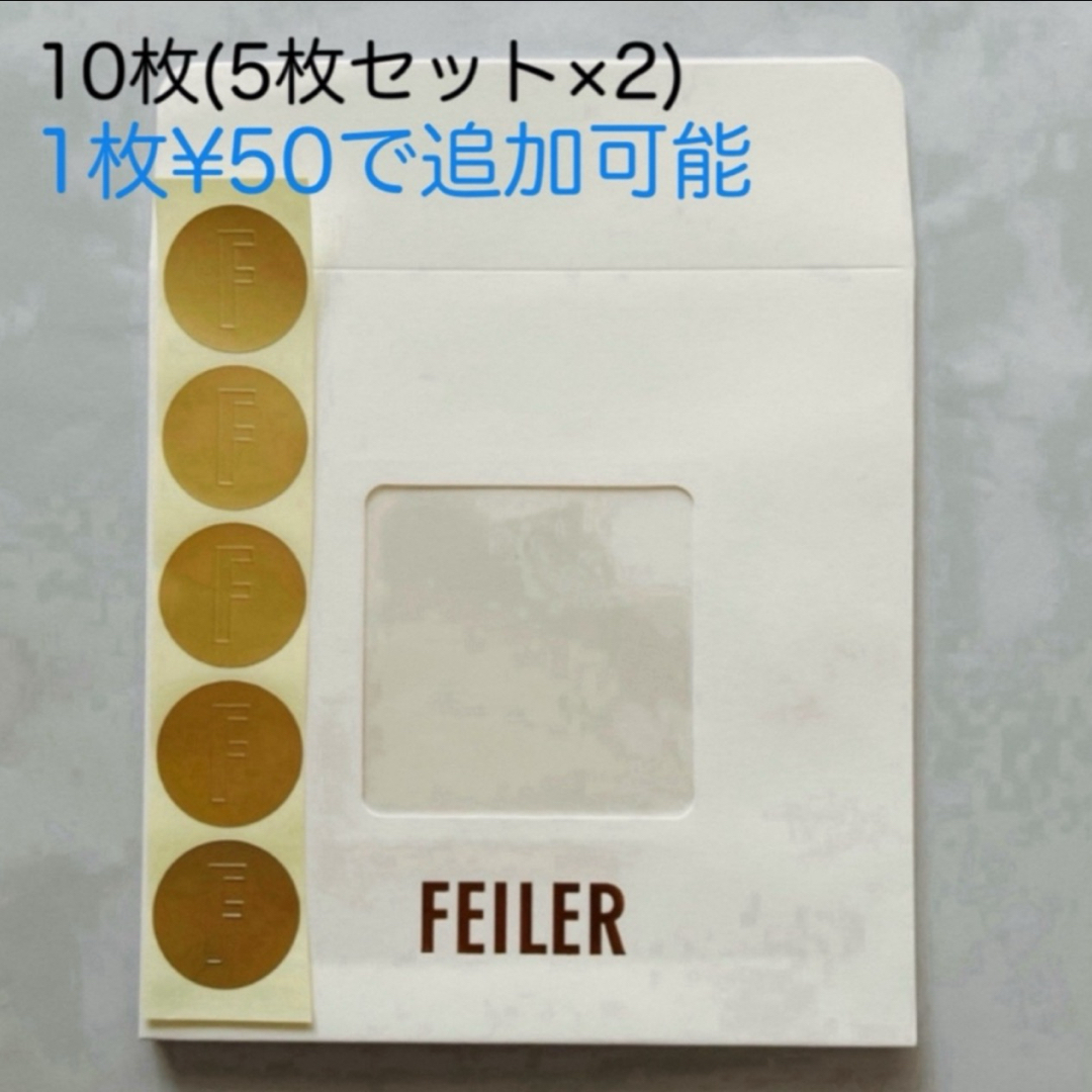 FEILER(フェイラー)の《10枚》FEILER ハンカチ 1枚袋/ギフト レディースのファッション小物(ハンカチ)の商品写真
