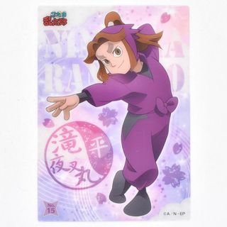 エンスカイ(ensky)の【まとめ買い推奨】忍たま乱太郎 平滝夜叉丸 クリアカードコレクション 即日発送(カード)