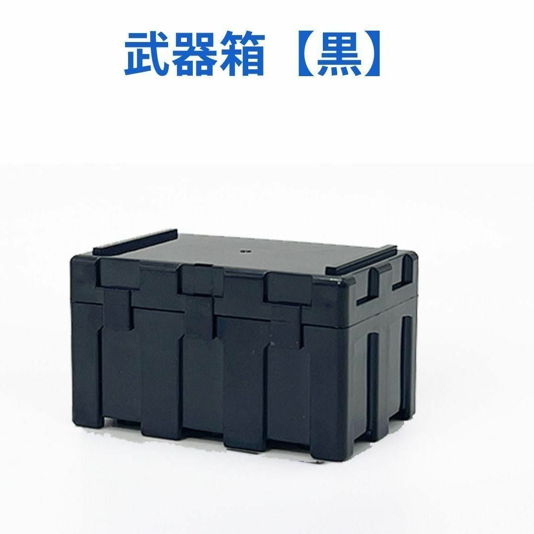 新着商品 レゴ互換 武器箱【黒】 1体 ミニフィグ エンタメ/ホビーのおもちゃ/ぬいぐるみ(その他)の商品写真