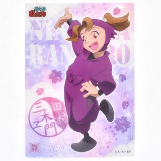 エンスカイ(ensky)の【まとめ買い推奨】忍たま乱太郎 田村三木ヱ門 クリアカードコレクション 即日発送(カード)