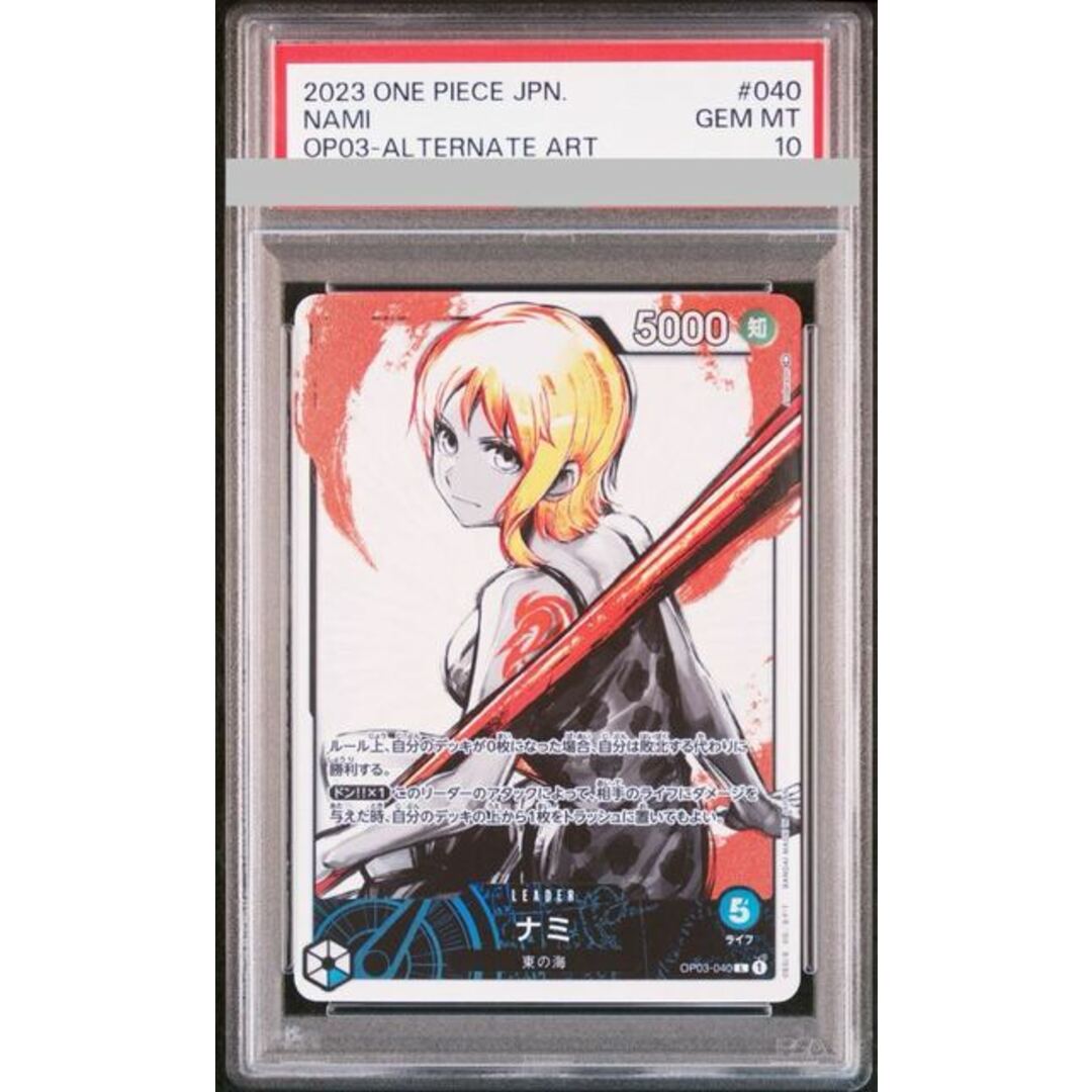 ONE PIECE(ワンピース)の【PSA10】ナミ(パラレル) P-L OP03-040 エンタメ/ホビーのトレーディングカード(シングルカード)の商品写真