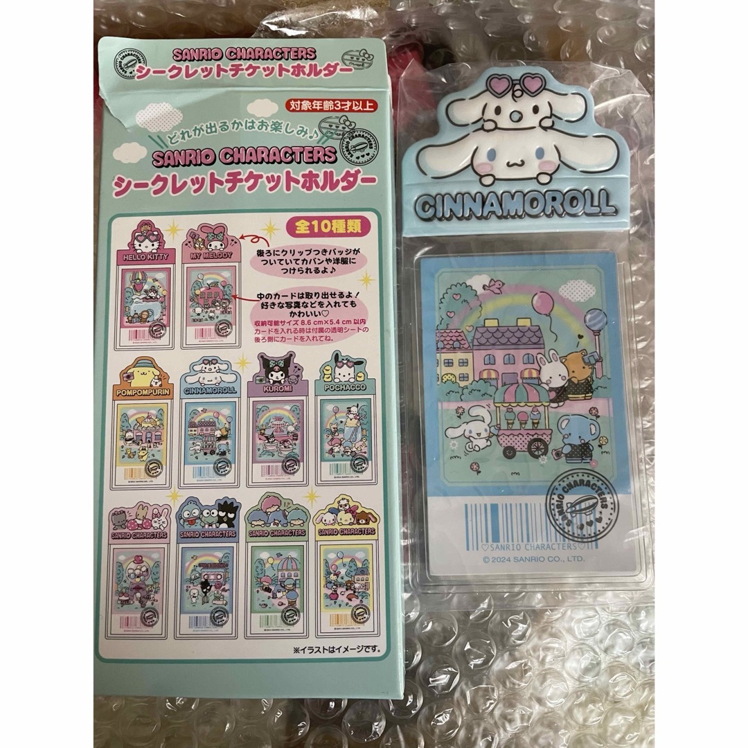 シークレットチケットホルダー シナモロール エンタメ/ホビーのおもちゃ/ぬいぐるみ(キャラクターグッズ)の商品写真