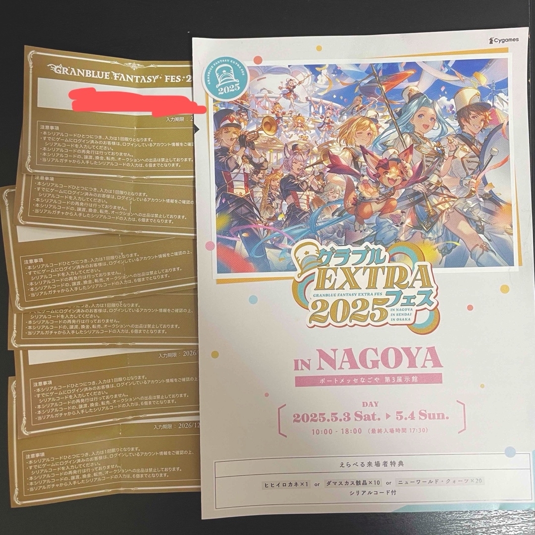 グラブルEXフェス2025 入場特典&リアルガチャ エンタメ/ホビーのおもちゃ/ぬいぐるみ(キャラクターグッズ)の商品写真