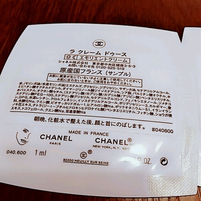 CHANEL(シャネル)のシャネル*ﾗｸﾚｰﾇﾄﾞｩｰｽ*ｴﾓﾘｴﾝﾄｸﾘｰﾑ*CHANEL* コスメ/美容のスキンケア/基礎化粧品(フェイスクリーム)の商品写真