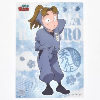 エンスカイ(ensky)の【まとめ買い推奨】忍たま乱太郎 小松田秀作 クリアカードコレクション 即日発送(カード)