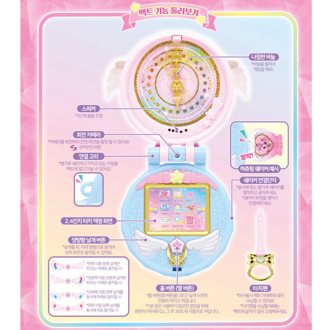 【新品未使用】キャッチティニピン　シューティングスターパクト 新品未使用】韓国限定☆キャッチティニピン シューティング