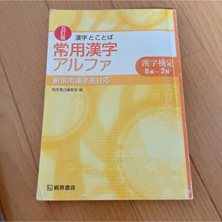 アテッサ新作モデル SAPIX 小6 国語 デイリー/スプリング/サマーサピックス 2022年度 中学受験