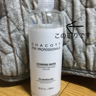 チャコット(CHACOTT)のチャコット クレンジングウォーター(クレンジング/メイク落とし)