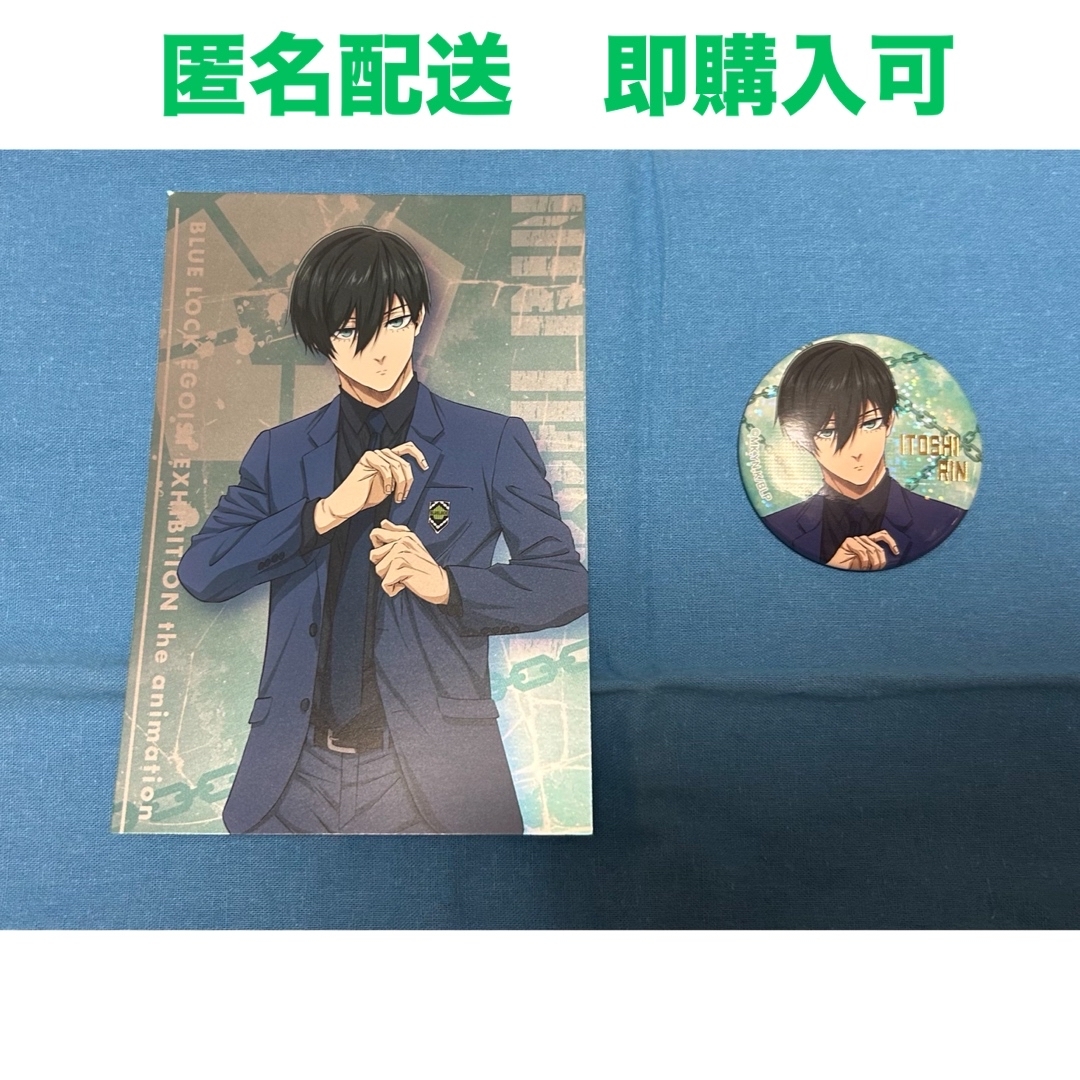 ブルーロック展 糸師 凛 ポストカード 缶バッジ エンタメ/ホビーのおもちゃ/ぬいぐるみ(キャラクターグッズ)の商品写真