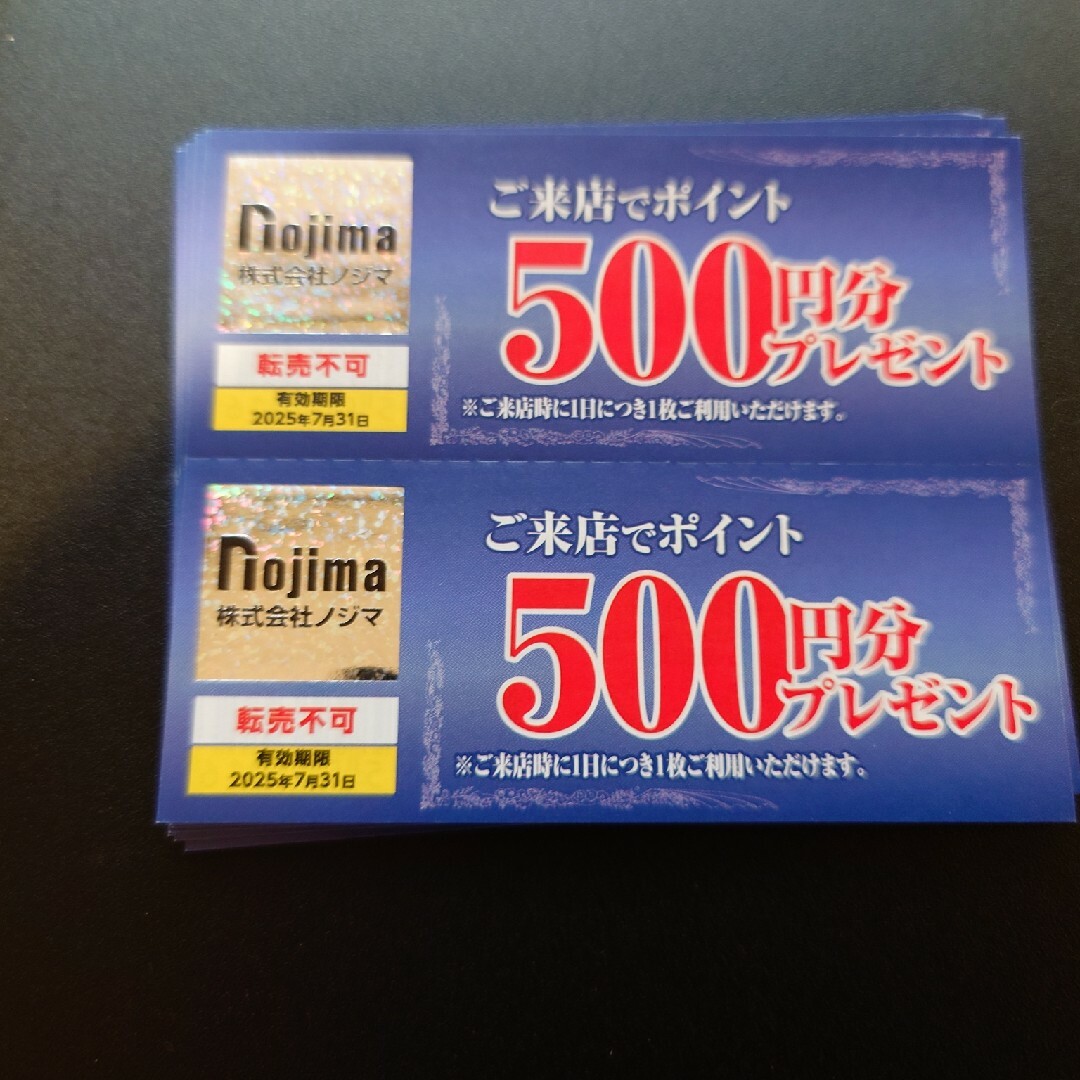 ノジマ 株主優待 来店ポイント 9000ポイント チケットの優待券/割引券(ショッピング)の商品写真