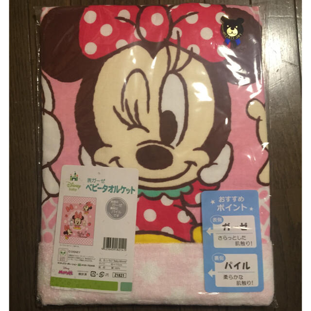 Disney - ベビーミニーちゃん タオルケット 大判の通販 by K．．mugi's shop｜ディズニーならラクマ