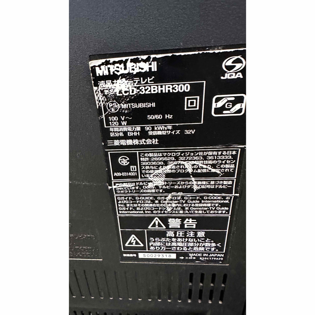 三菱 - MITSUBISHI 液晶ガーテレビ LCD-32BHR300の通販 by ゆり 三菱 - MITSUBISHI 液晶ガーテレビ LCD-32BHR300の通販 by ゆり