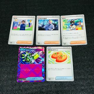 テラスタルフェス トレーナー グッズ ace まとめ売り(シングルカード)