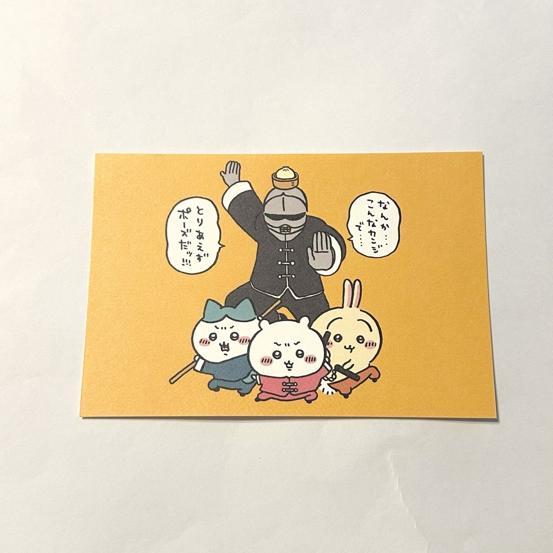 ちいかわ(チイカワ)のちいかわ飯店 ちいかわカフェ ちいかわ ハチワレ うさぎ ポストカード エンタメ/ホビーのおもちゃ/ぬいぐるみ(キャラクターグッズ)の商品写真