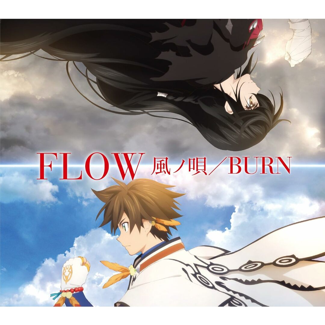 【中古】風ノ唄/BURN(期間生産限定アニメ盤)(DVD付) / FLOW(帯無し) エンタメ/ホビーのCD(その他)の商品写真