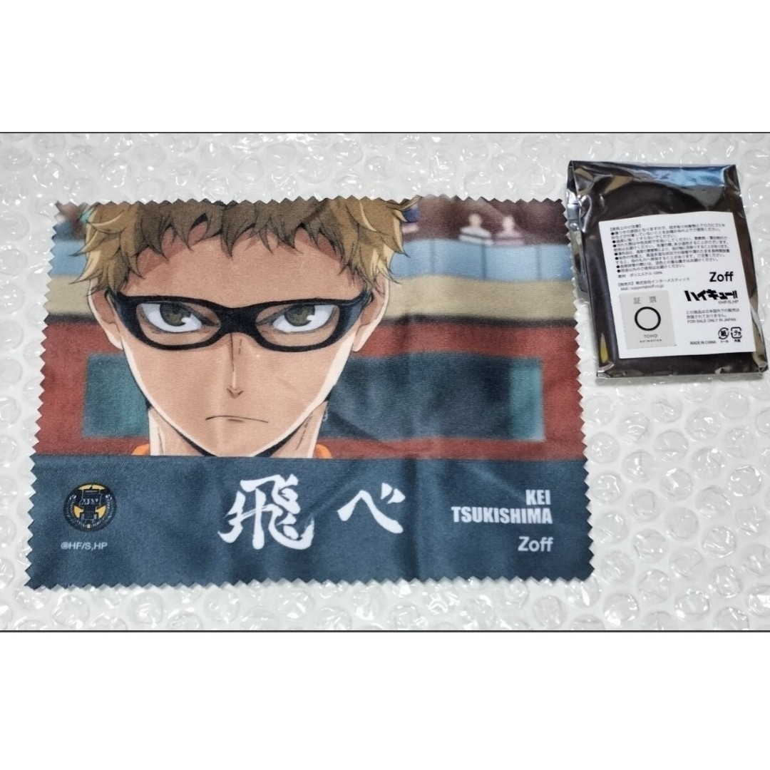 ハイキュー!! カプセルトイ メガネ Zoff オリジナルメガネ拭き メガネクリ エンタメ/ホビーのアニメグッズ(その他)の商品写真