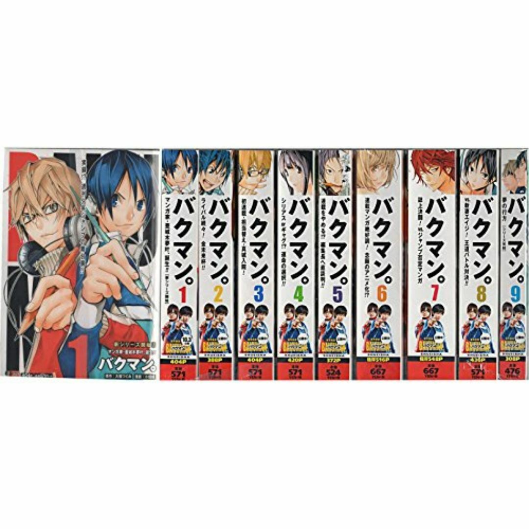 【廉価版】バクマン。全9巻セット /マンガ家亜城木夢叶、誕生!!:集英社REMIX/SHUEISHAJUMPREMIX//d7675-0063-S85 エンタメ/ホビーの漫画(全巻セット)の商品写真