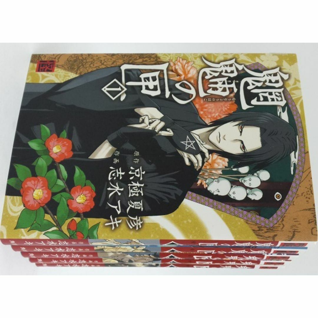 【コミック】魍魎の匣/全巻セット/(全5巻)セット/25051-0010-S04 エンタメ/ホビーの漫画(全巻セット)の商品写真