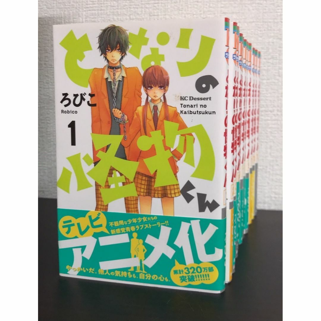 【コミック】となりの怪物くん/全巻セット/(全13巻)セット/25051-0002-S42 エンタメ/ホビーの漫画(全巻セット)の商品写真