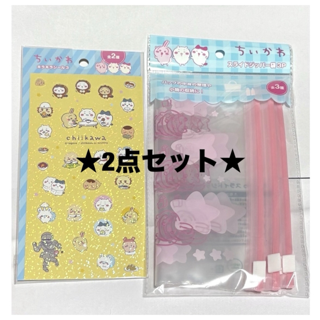 ちいかわ(チイカワ)のちいかわ キャンドゥ 2点セット エンタメ/ホビーのおもちゃ/ぬいぐるみ(キャラクターグッズ)の商品写真
