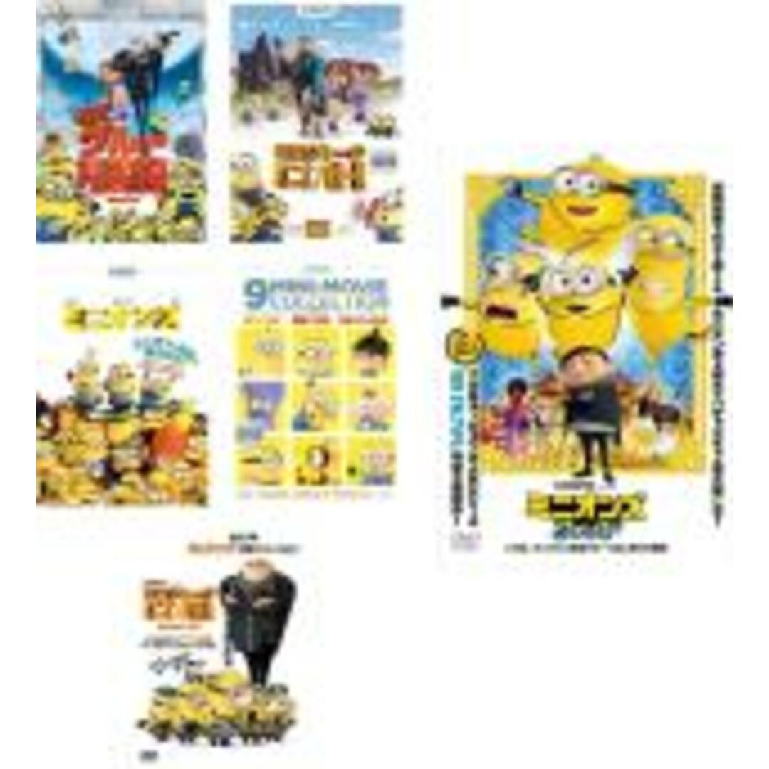 【中古】DVD▼怪盗グルー(6枚セット)月泥棒 + ミニオン危機一発 + ミニオンズ + ミニオンズ 9ミニ・ムービー・コレクション + ミニオン大脱走+ミニオンズ フィーバー レンタル落ち 全6巻 エンタメ/ホビーのDVD/ブルーレイ(アニメ)の商品写真