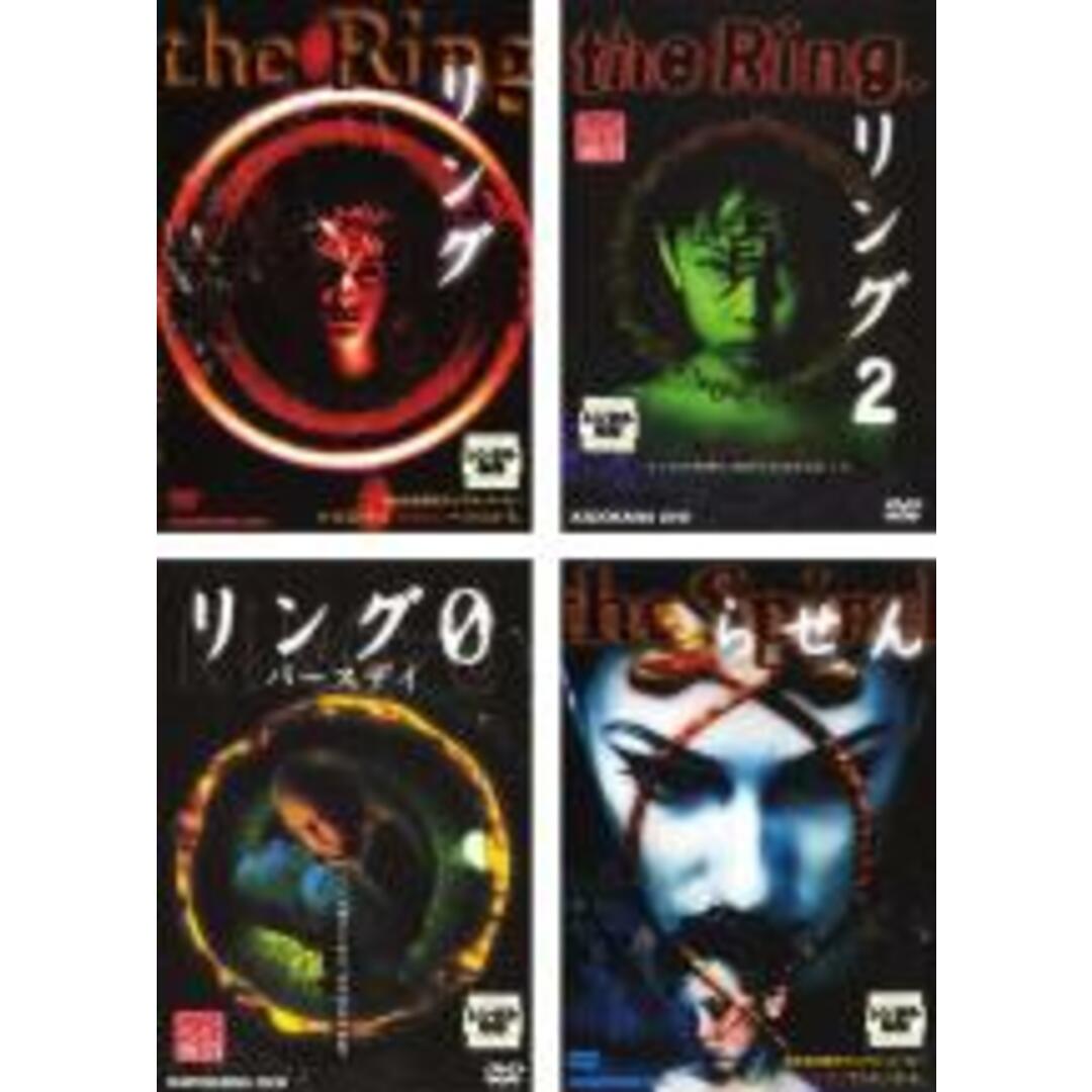 【中古】DVD▼リング(4枚セット)1、2、0 バースデイ、らせん レンタル落ち 全4巻 エンタメ/ホビーのDVD/ブルーレイ(日本映画)の商品写真