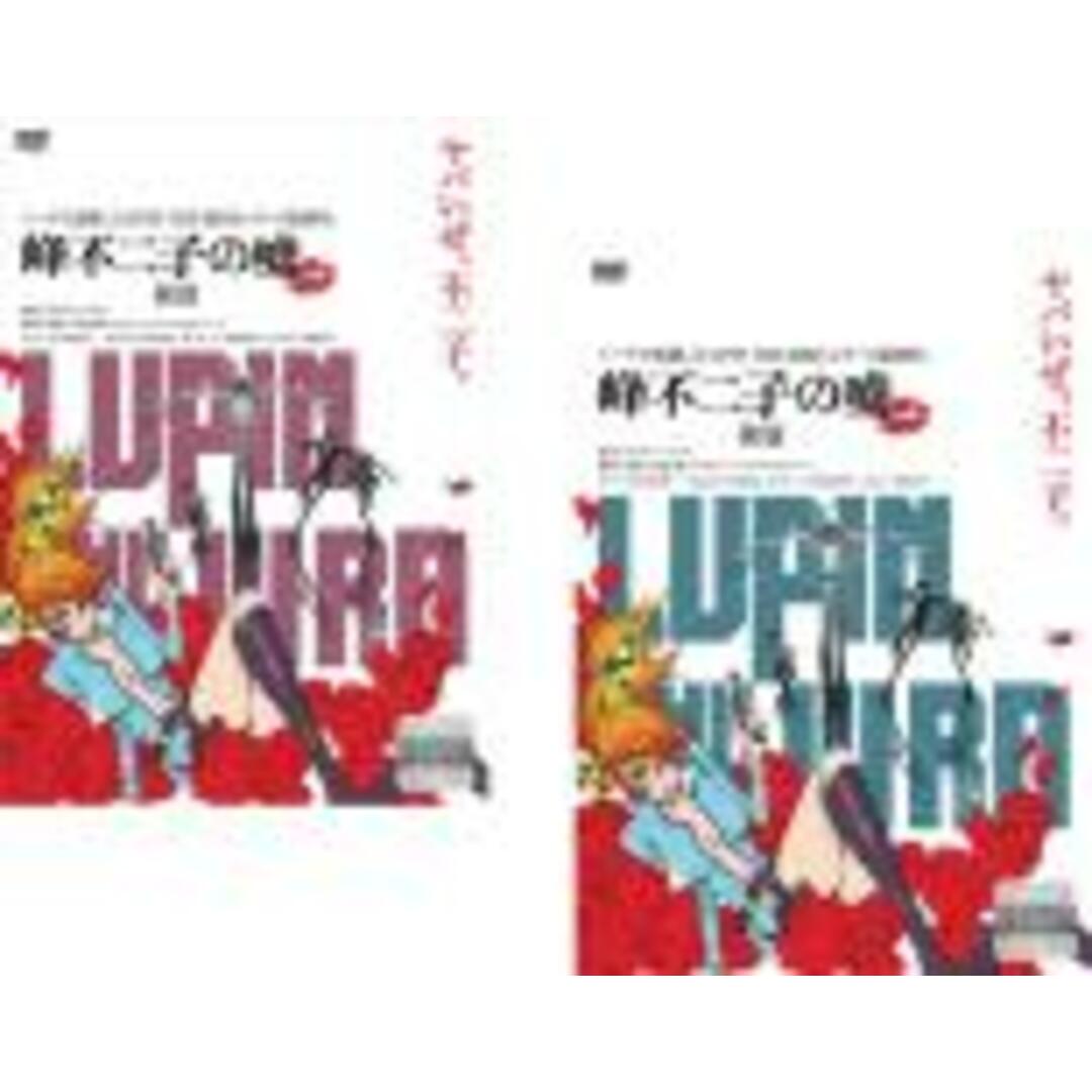 全巻セット2パック【中古】DVD▼LUPIN THE IIIRD 峰不二子の嘘(2枚セット)前編、後編 レンタル落ち エンタメ/ホビーのDVD/ブルーレイ(アニメ)の商品写真