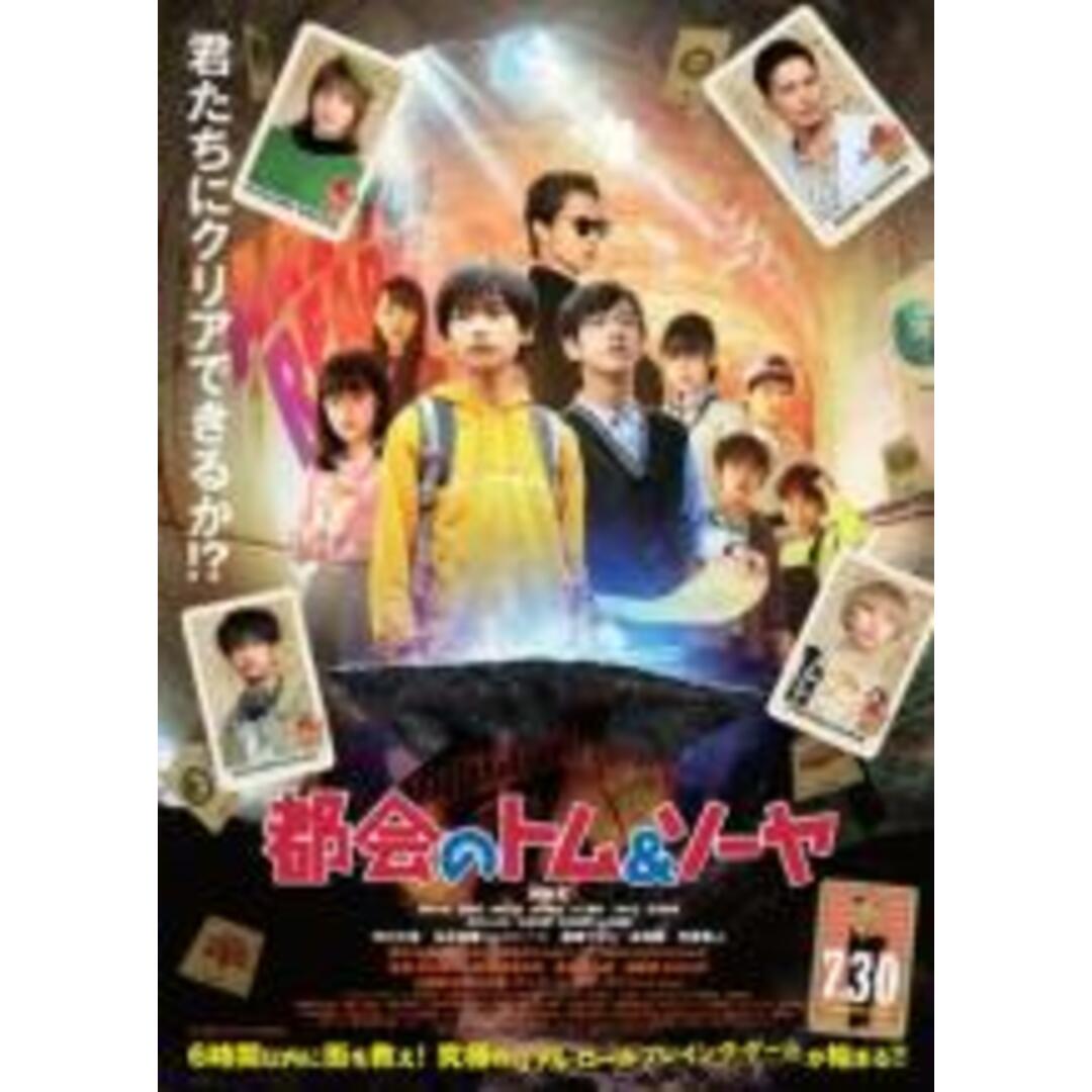 【中古】DVD▼都会のトム&ソーヤ レンタル落ち エンタメ/ホビーのDVD/ブルーレイ(日本映画)の商品写真