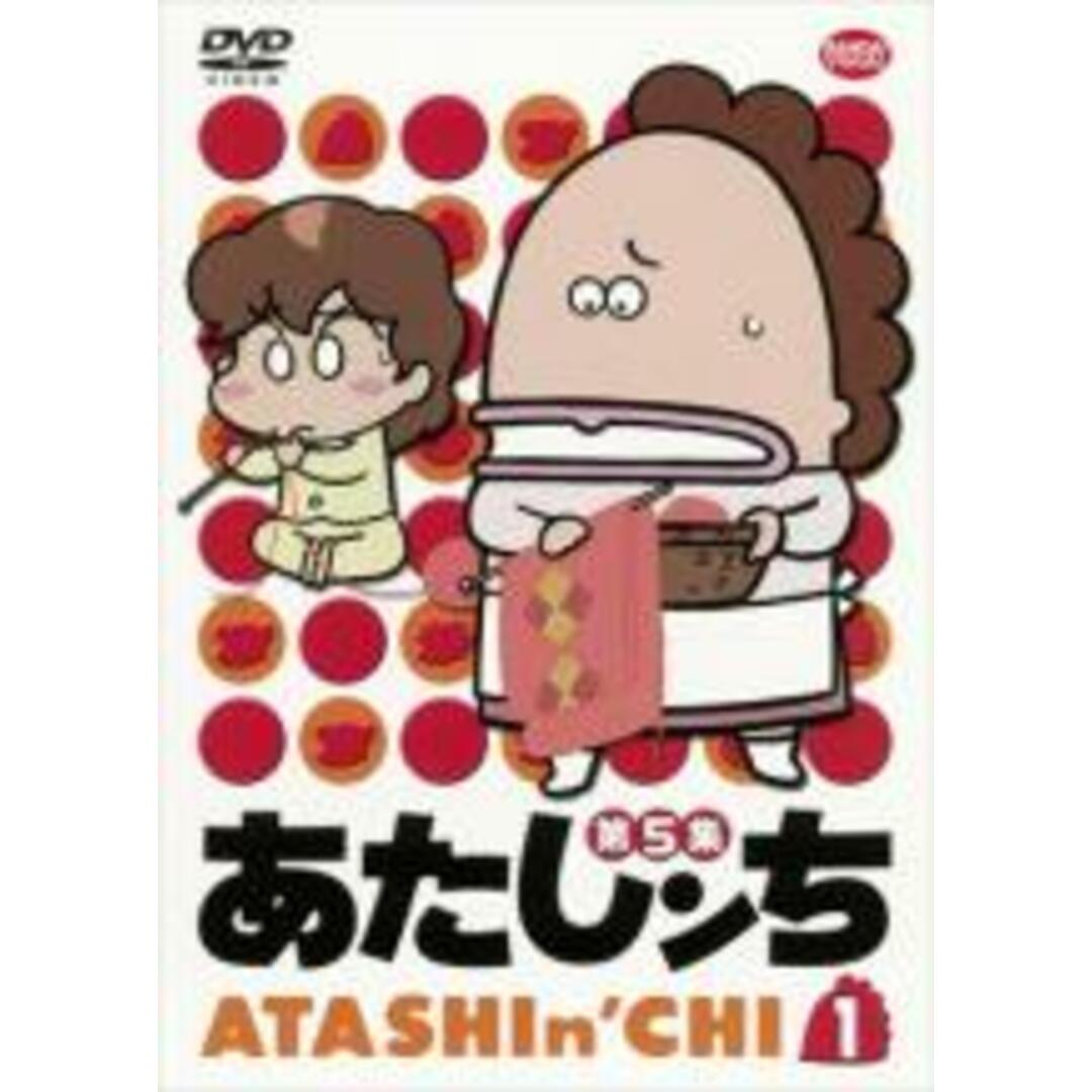 【中古】DVD▼あたしンち 第5集 1 レンタル落ち エンタメ/ホビーのDVD/ブルーレイ(アニメ)の商品写真
