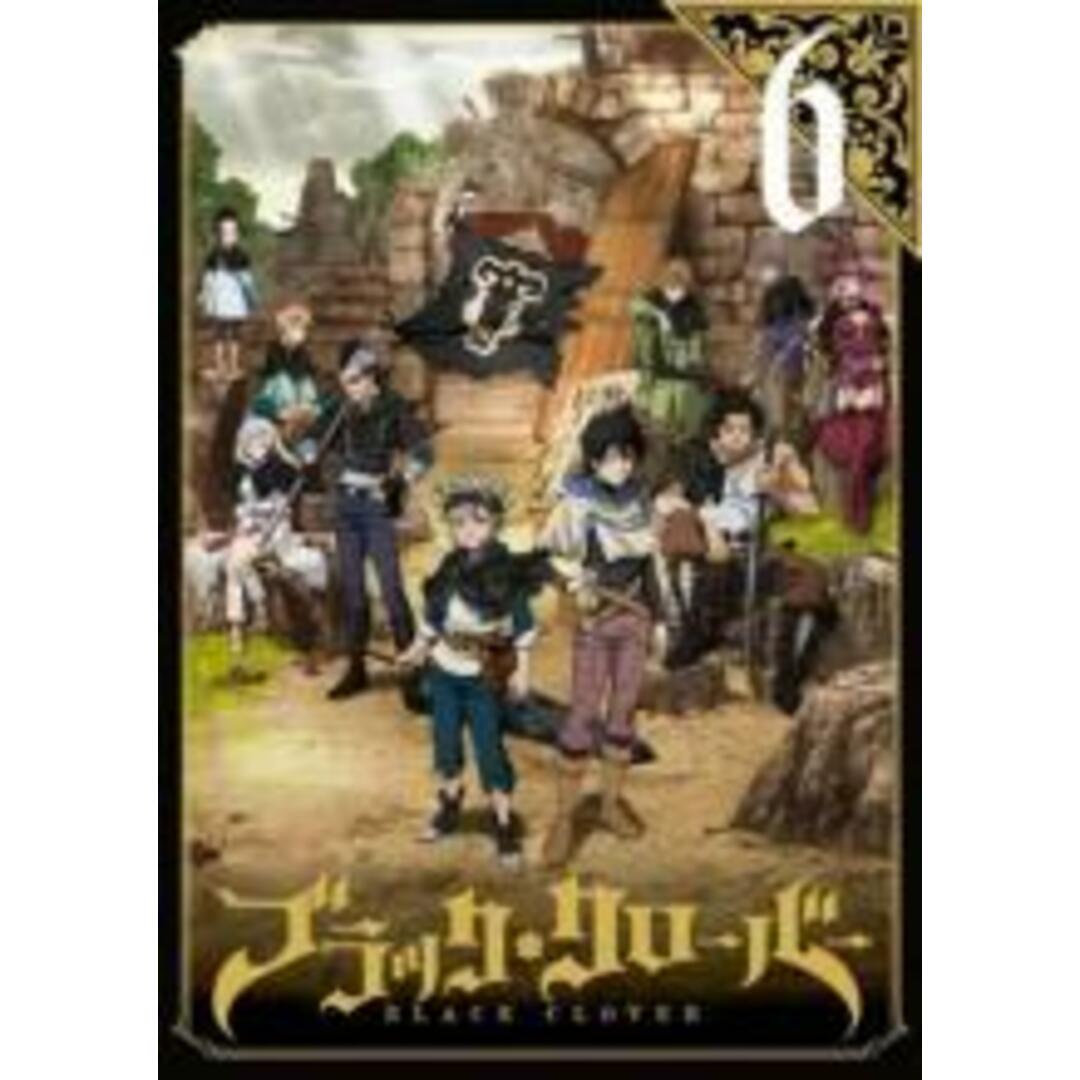 【中古】DVD▼ブラッククローバー 6(第21話~第24話) レンタル落ち エンタメ/ホビーのDVD/ブルーレイ(アニメ)の商品写真