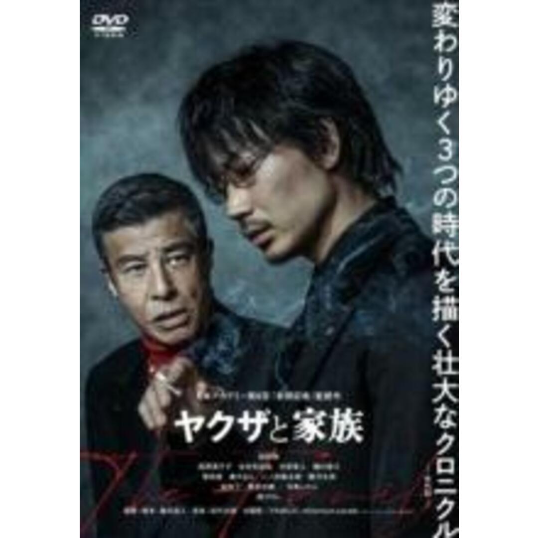 【中古】DVD▼ヤクザと家族 The Family レンタル落ち エンタメ/ホビーのDVD/ブルーレイ(日本映画)の商品写真